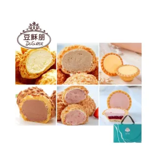 【豆穌朋】經典泡芙乳酪塔雙享盒(10入/盒)