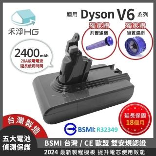 【禾淨家用HG】Dyson戴森 適用V6系列 DC6225 2400mAh 副廠吸塵器配件 鋰電池(臺灣製造 保固18個月)