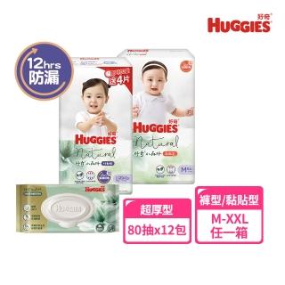 【HUGGIES 好奇】小森林 好動褲 M-XXL/黏貼型 M-XL+純水嬰兒超厚濕巾 80抽x12包(含蓋)