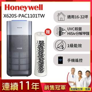 【美國Honeywell】X620航太級UVC殺菌空氣清淨機(適用16-32坪｜X3 太空機★除甲醛 一級能效 紫外線燈)