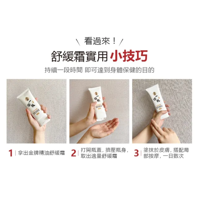 【花芊生技】金牌 金門一條根精油舒緩霜 國際限定版 6入組(100g/1罐 外用強效型)