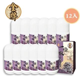 【Flowers 花芊】金牌 金門一條根精油滾珠凝露 薰衣草複方 12入組(40g/1瓶 放鬆肌肉)