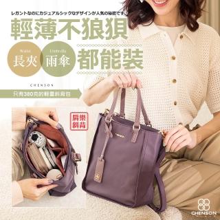 【CHENSON】美型通勤3口袋尼龍真皮斜揹包托特包 女側揹包(CG15191)