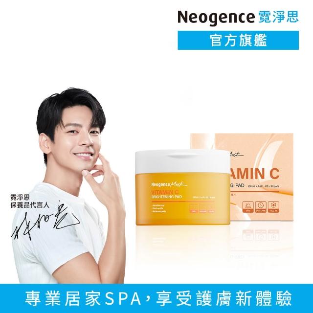 【Neogence 霓淨思】維他命C淨膚亮白調理棉片80片