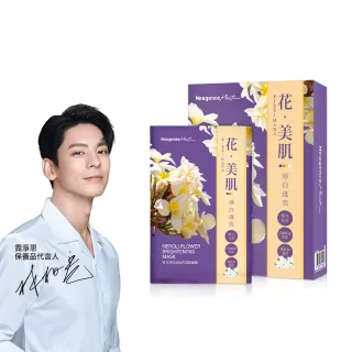 【Neogence 霓淨思】橙花淨白透亮花美肌面膜6片/盒