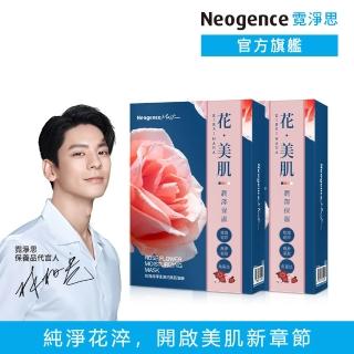 【Neogence 霓淨思】玫瑰潤澤保濕花美肌面膜6片/盒-2入