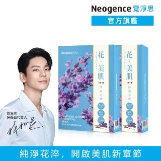 【Neogence 霓淨思】薰衣草清爽水感花美肌面膜6片/盒-2入