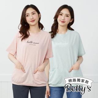 【betty’s 貝蒂思】網路獨賣★竹節棉舒適百搭短袖上衣(共三色)