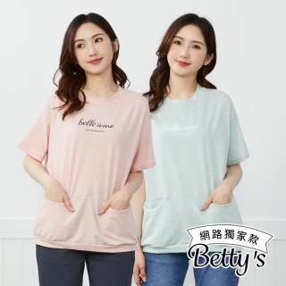 【betty’s 貝蒂思】網路獨賣★竹節棉舒適百搭短袖上衣(共三色)
