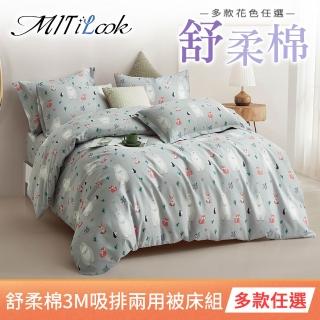 【MIT iLook】買1送1 臺灣製3M吸濕排汗絲柔棉兩用被床包組(單/雙/加/均一價-多款選)