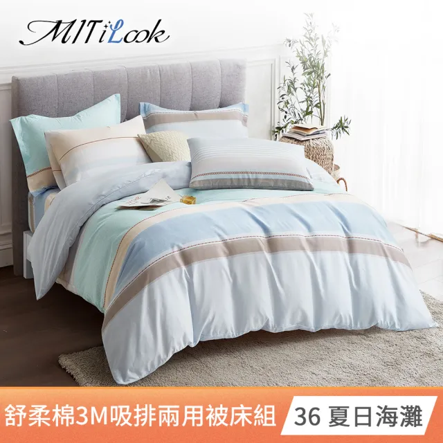 【MIT iLook】買1送1 台灣製3M吸濕排汗絲柔棉兩用被床包組(單/雙/加/均一價-多款選)