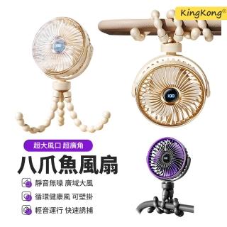 【kingkong】八爪魚數顯風扇 USB可搖頭循環扇(推車風扇 手持風扇 隨身風扇)
