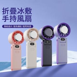 【Kyhome】100檔冰敷折疊製冷風扇 掛脖風扇 戶外降溫風扇 USB隨身小風扇 桌面/手持電風扇