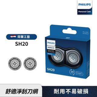 【Philips 飛利浦】電鬍刀刀頭 SH20/21(適用PQ888、YQ660)