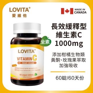 【LOVITA愛維他】長效緩釋型維他命C素食錠1000mg(60錠)