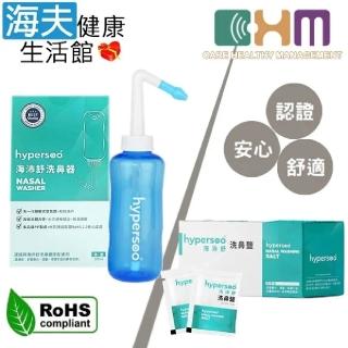 【海夫健康生活館】海沛舒洗鼻器 未滅菌 宬欣醫療 洗鼻組(洗鼻器1入+洗鼻鹽3盒裝)