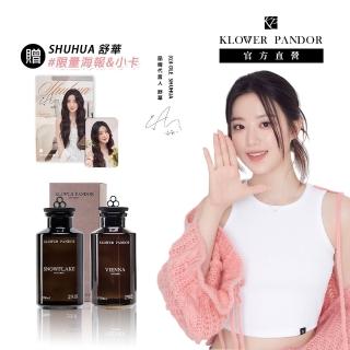 【KLOWER PANDOR】KP記憶香氛 沉浸式空間擴香瓶250ml-2入組(多款任選)