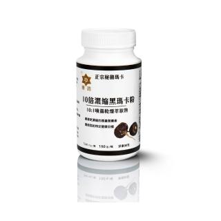 即期品【PERU 博路】秘魯進口瑪卡-10倍濃縮黑瑪卡粉膠囊 1瓶共180顆(500mg/粒. 180粒/ 1瓶 淨重90克)