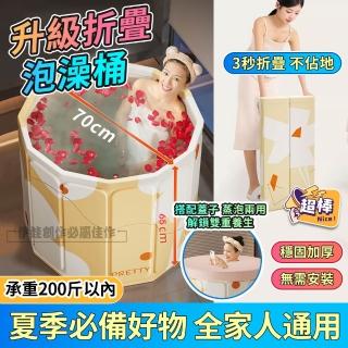 【iFile】免安裝泡澡桶密度板折疊泡澡桶 70CM(摺疊浴缸 儲水桶 澡盆 附收納袋 排水管 泡澡包)