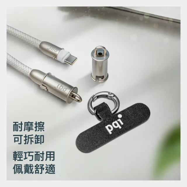 【PQI 勁永】qCable C120手機掛繩充電線120cm(掛繩+墊片∣Apple/Android適用)