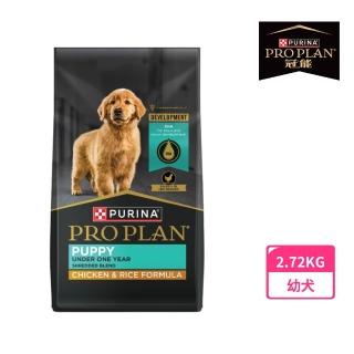 【Pro Plan 冠能】幼犬鮮雞成長 2.72KG(狗飼料 狗乾糧)