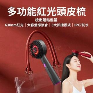 【ProTap】多功能紅光頭皮梳(頭皮護理儀 髮梳 電動 按摩梳 梳子 頭部按摩器 美髮梳 護髮梳 小米有品)