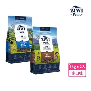 【ZIWI 巔峰】經典系列 鮮肉貓糧 2kg 任選(貓飼料/全齡貓/寵物食品/生食/肉片)