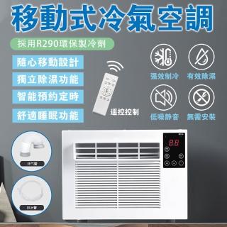 【BLANTH 博蘭仕】110V製冷移動 小空調(迷你 學生宿舍床上蚊帳一體空調冷風機)