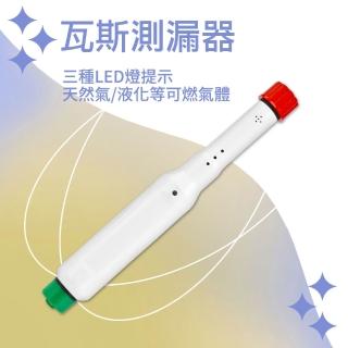 【智殿】可燃氣體測漏 瓦斯外洩探測 可燃氣體偵測警報器 瓦斯檢測儀(瓦斯測漏器 洩漏管線 165-DY80B)