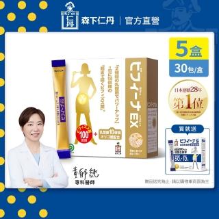 【森下仁丹】晶球益生菌-頂級版5盒組(30包/盒-贈加強30包 比菲德氏菌)