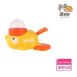【萌貝貝】寵物小黃鴨互動按壓投食器(漏食器 漏食玩具 餵食器 解壓 訓練 玩耍 貓玩具 狗玩具)
