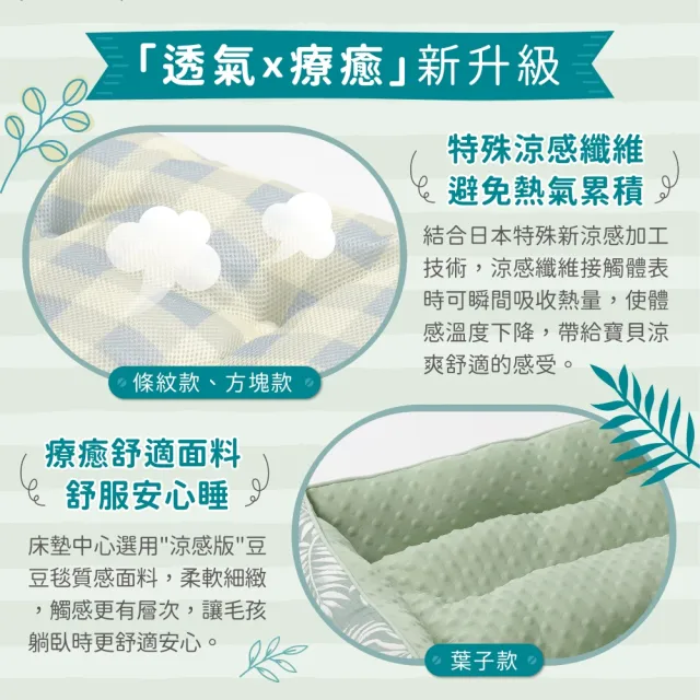 【Dogfeet】寵物涼感方形床L《7款花色》(冷感寵物床 寵物涼感床 寵物涼床 涼感床)