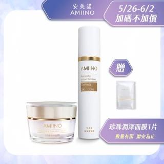 【AMIINO 安美諾】美白修護霜30ml+煥採保濕露120ml(美白淡斑 長效保濕)