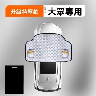 【G藍亮汽車用品店】車用防曬遮陽罩 特厚3窗罩 多種車型可選 多層加厚材質(車用窗簾 汽車遮陽簾 預購15天)