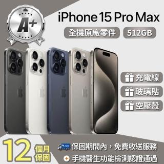 【Apple】A+級福利品 iPhone 15 Pro Max 512G 6.7吋(贈玻璃貼+空壓殼)