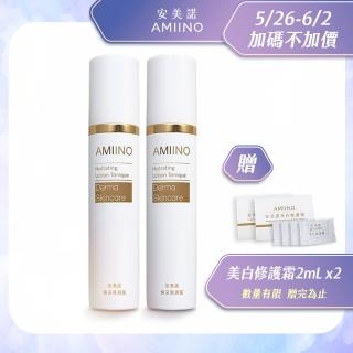 【AMIINO 安美諾】煥採保濕露120ml 2入組(提供肌膚長效保濕力)