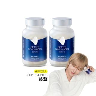 【好好生醫】飛航模式膠囊二入組60顆/盒(理科太太監製、幫助入睡、番紅花)