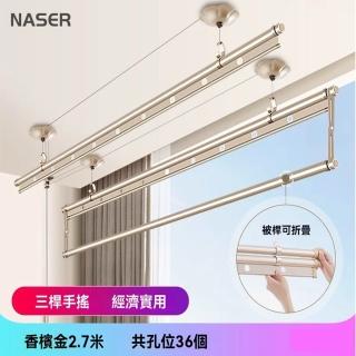 【顧家家居】手搖家用升降晾衣架(2.7米/晾衣架/雙桿式晾衣桿/折疊曬衣架/預售15天)