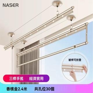 【顧家家居】手搖家用升降晾衣架(2.4米/晾衣架/雙桿式晾衣桿/折疊曬衣架/預售15天)