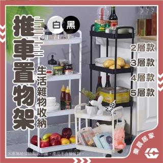 【樂晨居家】推車置物架-兩層2入組(收納、整理、其他)