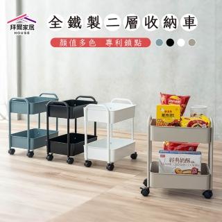 【拜爾家居】全鐵製二層收納車(MIT臺灣製造 二層置物推車 二層收納車 二層置物收納車 二層移動式推車)