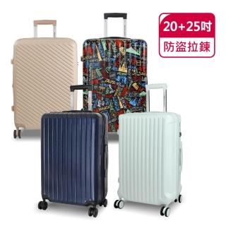 【American Explorer】20+25吋 雙層拉鏈 登機箱 雙排大輪 行李箱組合 AP2/AP9/M22-PLUS/C35-PLUS 旅行箱
