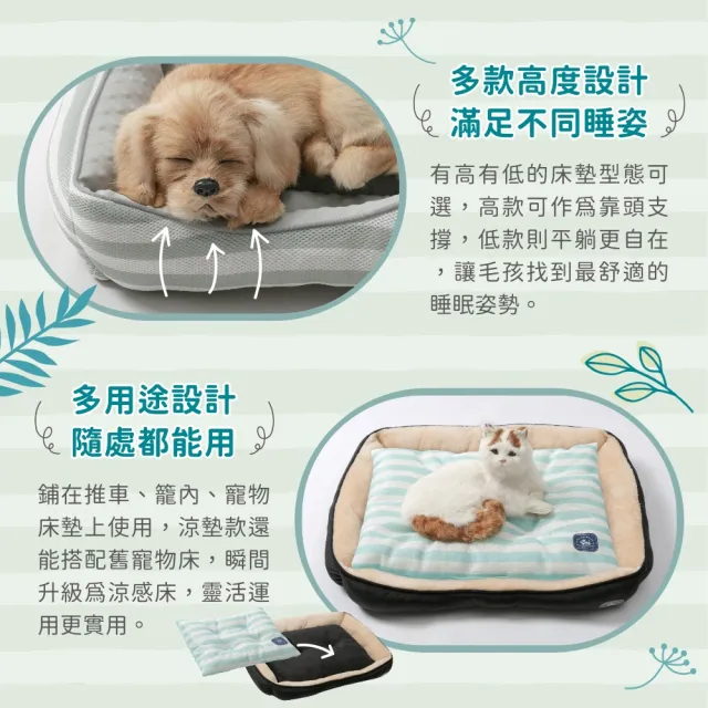 【Dogfeet】透氣涼感寵物墊M 40*50cm《7種款式》(冷感寵物床 寵物涼感床 寵物涼墊 涼感墊)