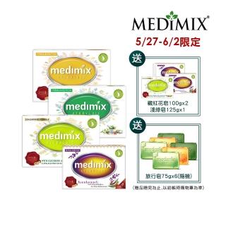 【Medimix原廠正貨】印度高滲透精粹草本精油美肌皂30入(敏感肌痘痘肌適用)
