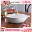 【Le Creuset】典藏琺瑯鑄鐵鍋媽咪鍋22cm(縷空雕花/棉花白-金頭-內鍋白)