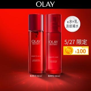 【OLAY 歐蕾】嘗鮮組★大紅瓶1+1精華水乳超值組(精華水/化妝水150ml+ 精華乳100ml)