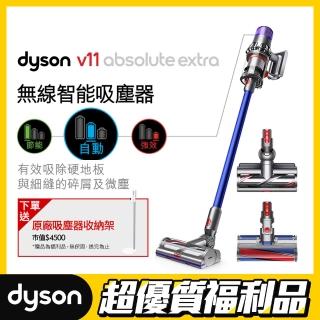 【dyson 戴森 限量福利品】V11 Absolute Extra SV15 無線吸塵器(雙主吸頭旗艦款)