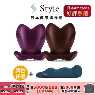 【Style】ELEGANT 健康護脊椅墊 高背款 顏色任選+Recovery Pole 3D身形舒展棒(護脊坐墊/美姿調整椅)