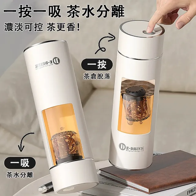 【巧可】陶瓷磁吸茶倉保溫杯 316不鏽鋼保溫杯 茶水分離泡茶水杯 一鍵按壓 抗菌550ml