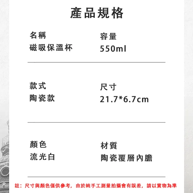 【巧可】陶瓷磁吸茶倉保溫杯 316不鏽鋼保溫杯 茶水分離泡茶水杯 一鍵按壓 抗菌550ml